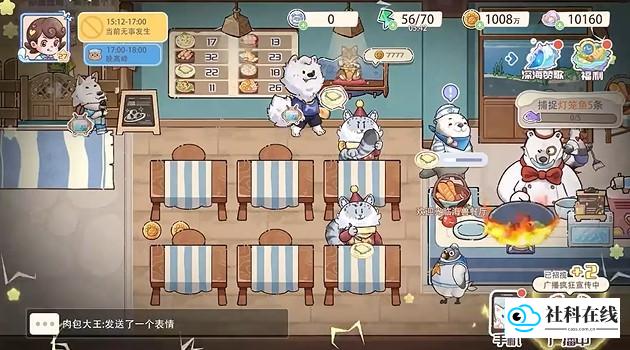 海兽餐厅