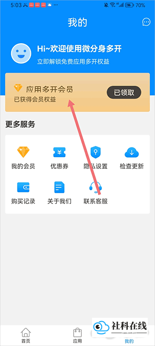 冰心4.0防闪使用步骤1