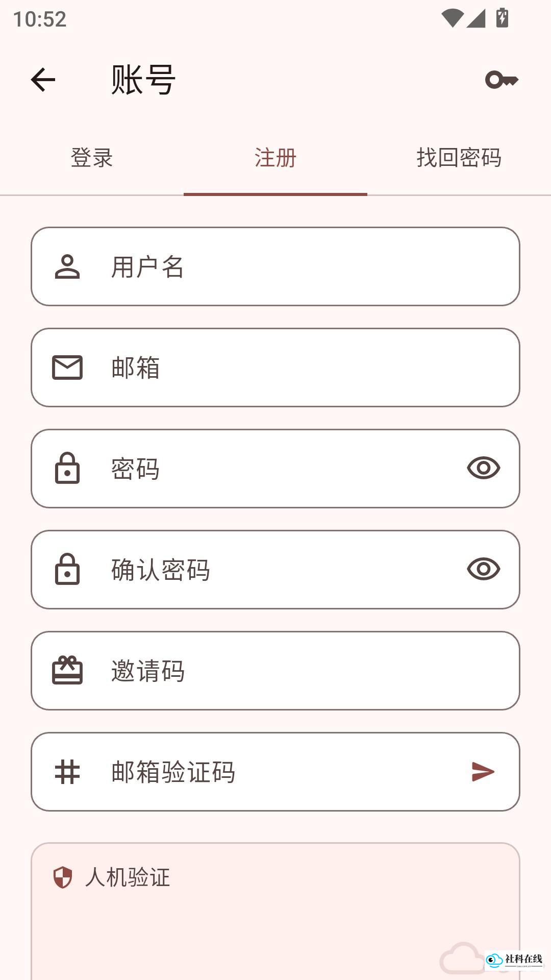 注册流程示意图 3