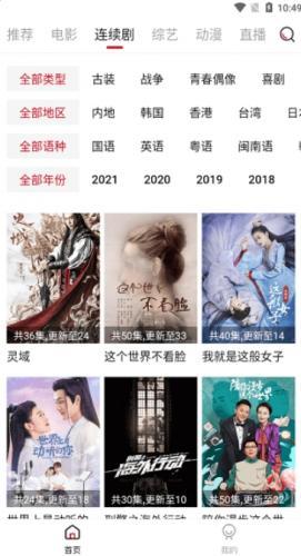 大师兄影视app
