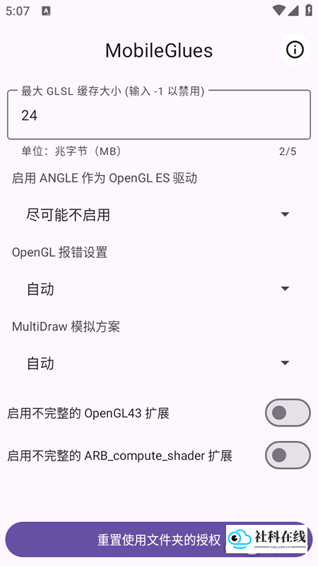 MG渲染器使用步骤1