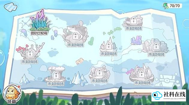 海兽餐厅