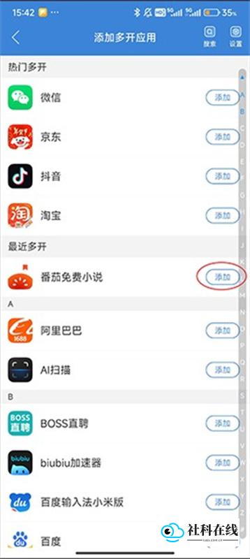 冰心4.0防闪