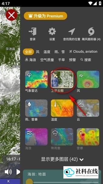 windy中文版