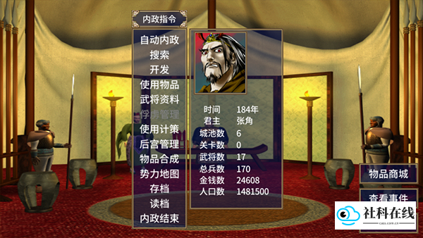 三国群英传2单机版