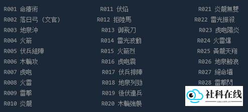 游戏大地图界面