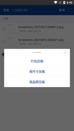 zarchiver解压