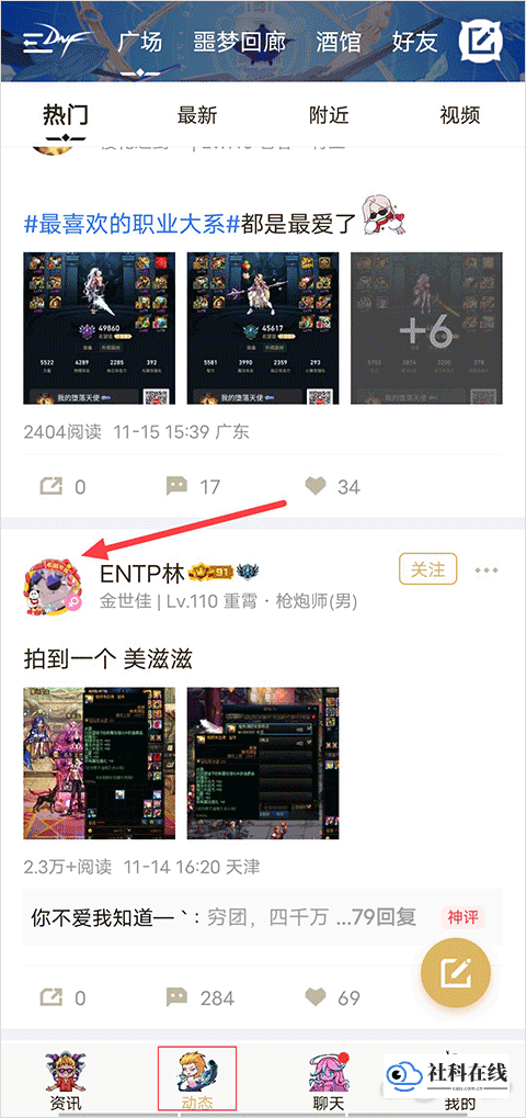 查看他人角色步骤1