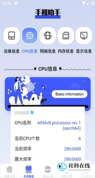 梦幻工具箱计算器
