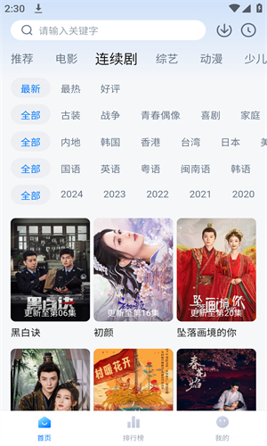 大师兄影视app