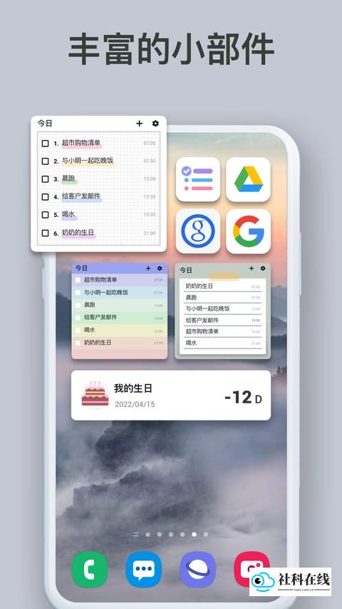 Todolist安卓版
