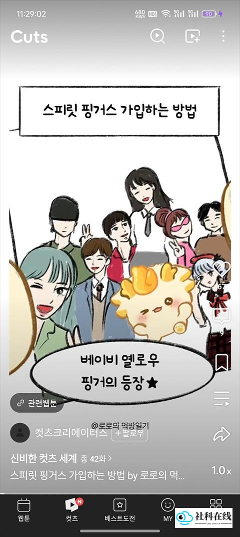webtoon漫画台版使用步骤-小视频