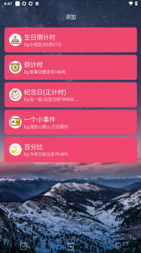 时间规划局