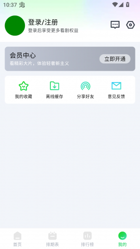 畅看视频