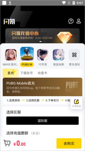 闪客