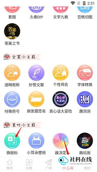 头像空间应用如何更换图标1