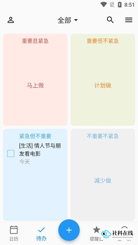 待办事项列表界面