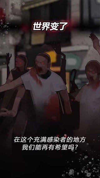 危险的家伙们游戏