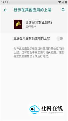 金砖弱网13.0使用方法步骤5