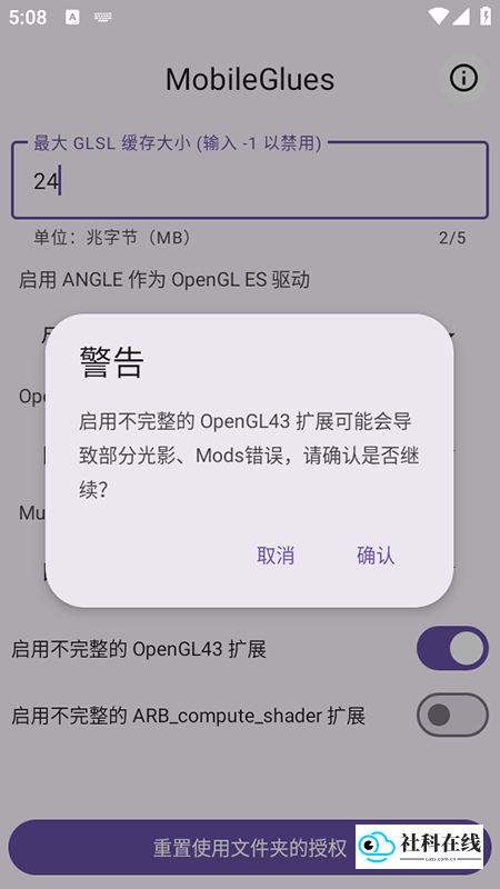 MG渲染器app
