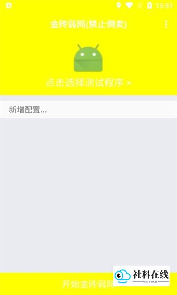 金砖弱网(禁止倒卖)