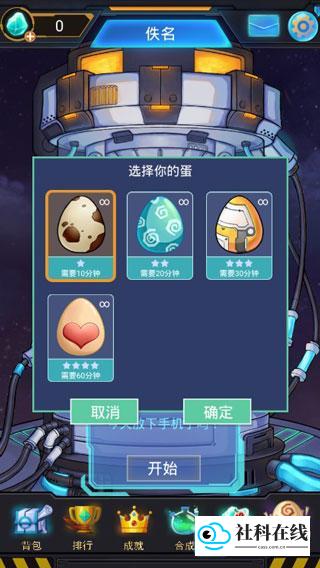 怪兽不低头