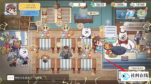 海兽餐厅