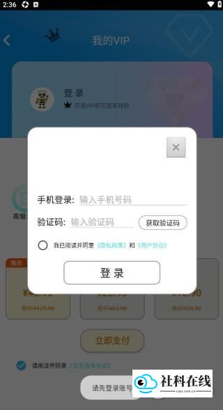 断食追踪软件使用教程4