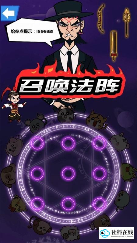 斧头互怼免费版