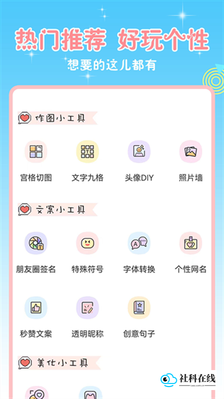 头像空间