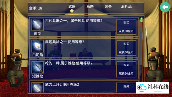 三国群英传2水浒无双