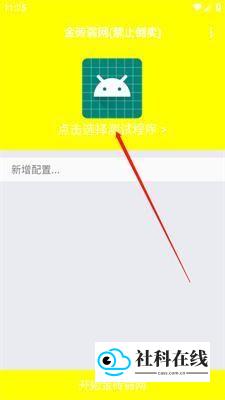 金砖弱网13.0使用方法步骤1