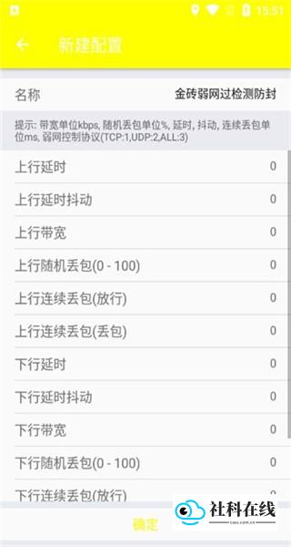 金砖弱网13.0