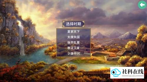 三国群英传2夏初风云传