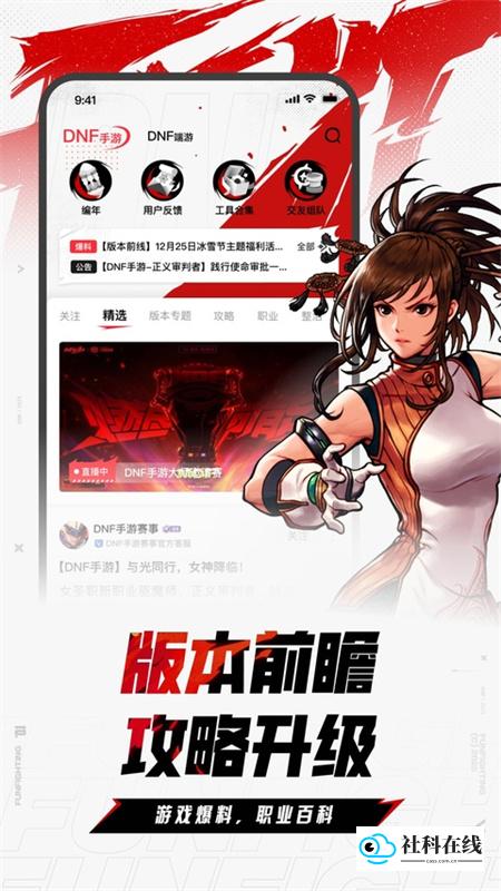 地下城手游助手