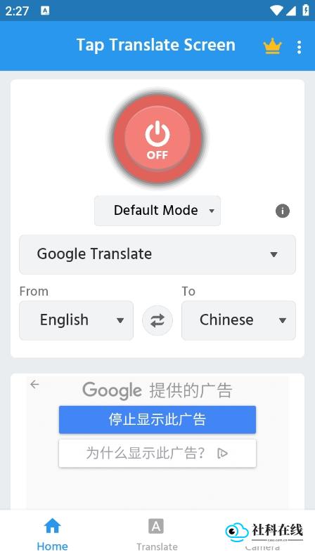Tap&nbsp;Translate&nbsp;Screen