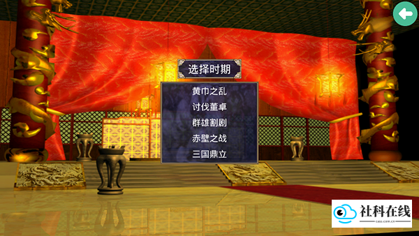 三国群英传2威力加强版