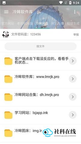冷眸软件库lmrjk