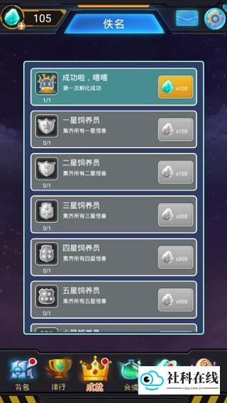 怪兽不低头