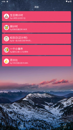 时间规划局