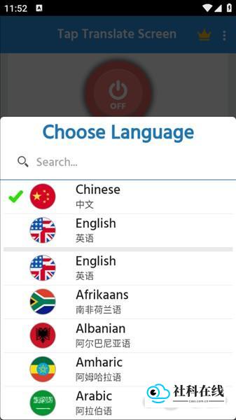 接受设置弹窗截图