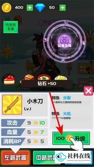斧头互怼免费版