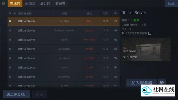 服务器列表示意3