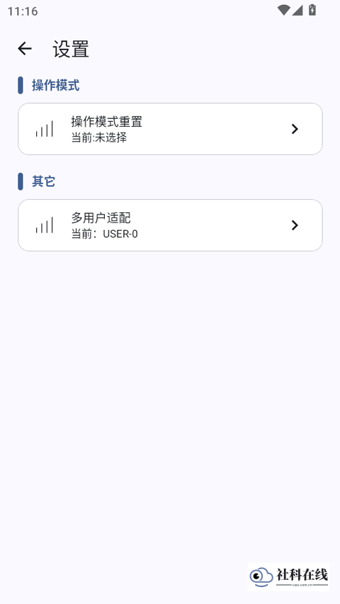 GameTools画质助手