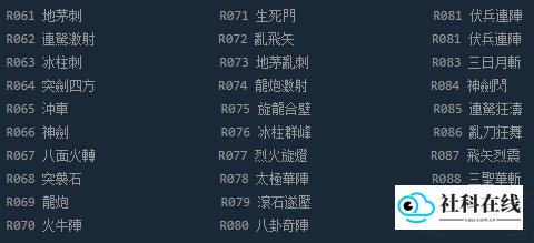实时战斗画面