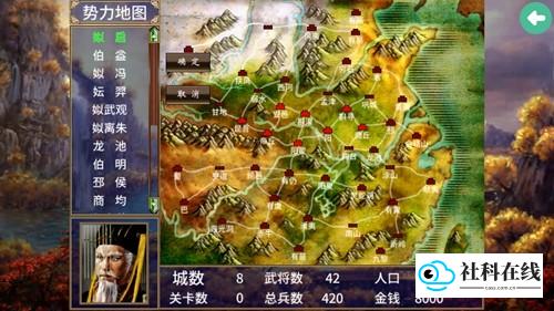 三国群英传2夏初风云传
