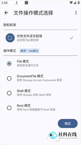 GameTools画质助手使用指南2