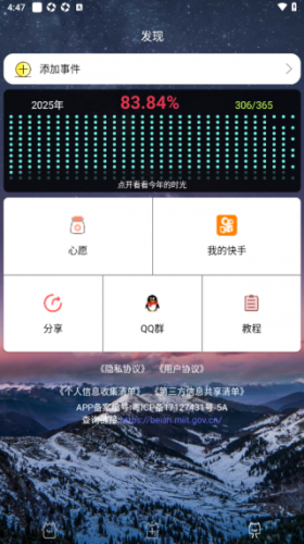 时间规划局