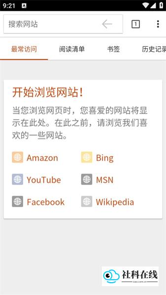 Silk浏览器使用步骤-1