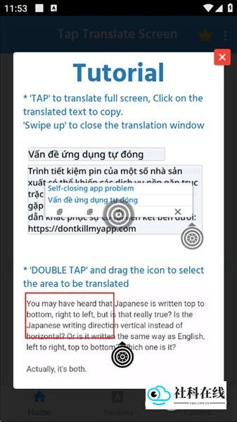 确认开始翻译截图